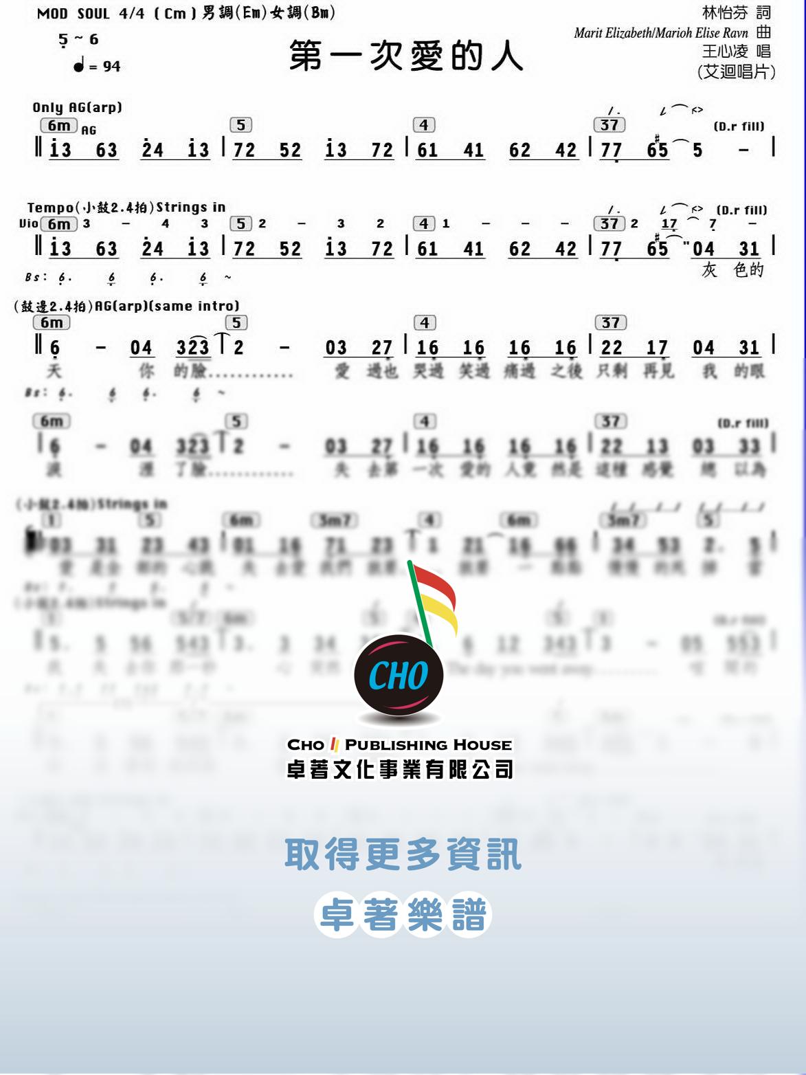 第一次愛的人